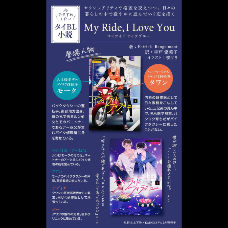 ikemen_best_men_foundation_Myride_01.jpg (395 KB)